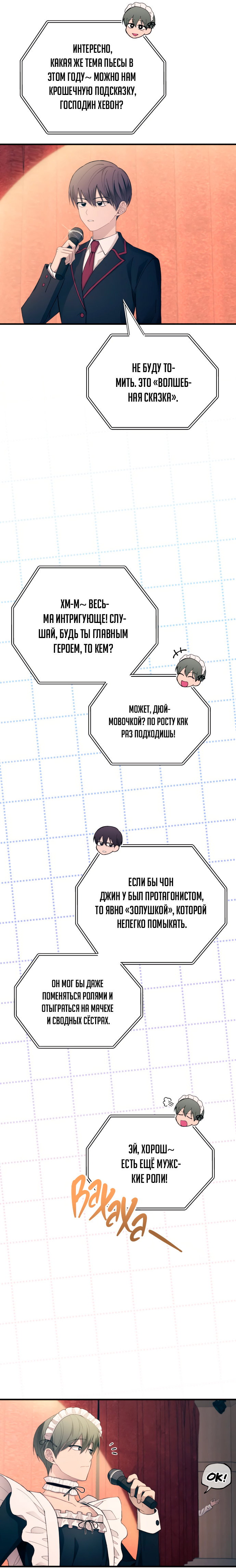 Манга Невинность Ён У - Глава 156 Страница 4