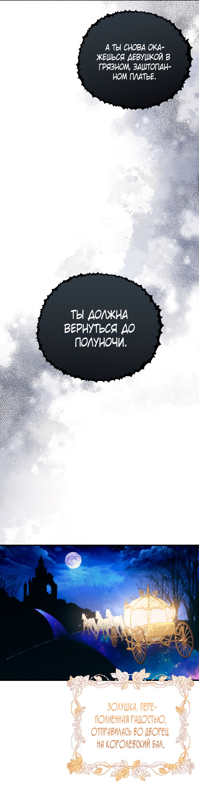 Манга Невинность Ён У - Глава 156 Страница 39