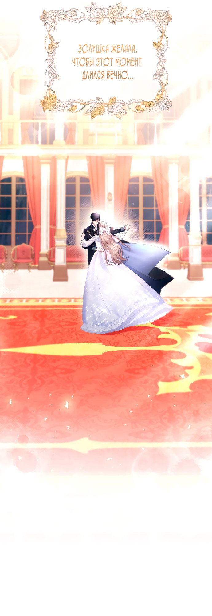 Манга Невинность Ён У - Глава 156 Страница 57