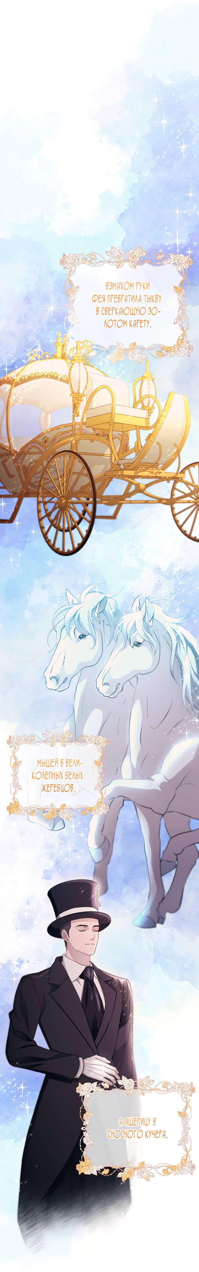 Манга Невинность Ён У - Глава 156 Страница 34