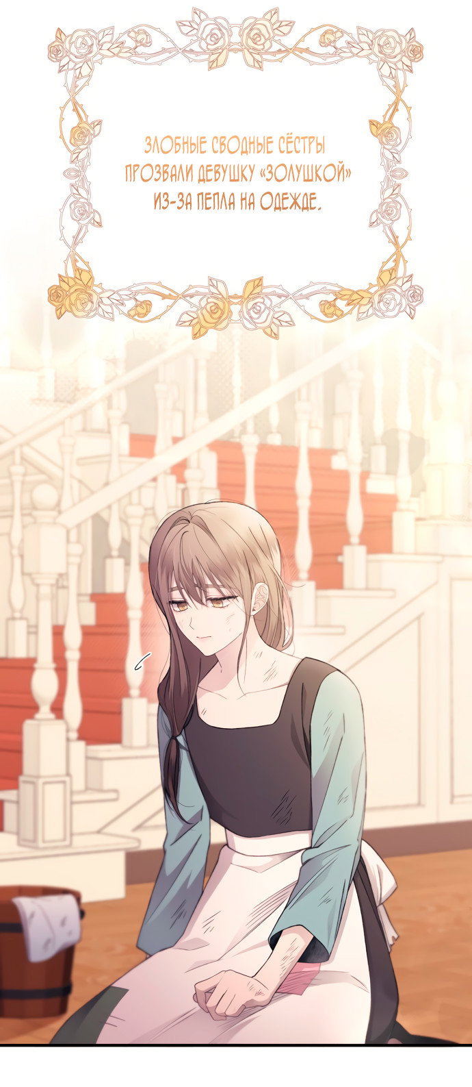 Манга Невинность Ён У - Глава 156 Страница 19