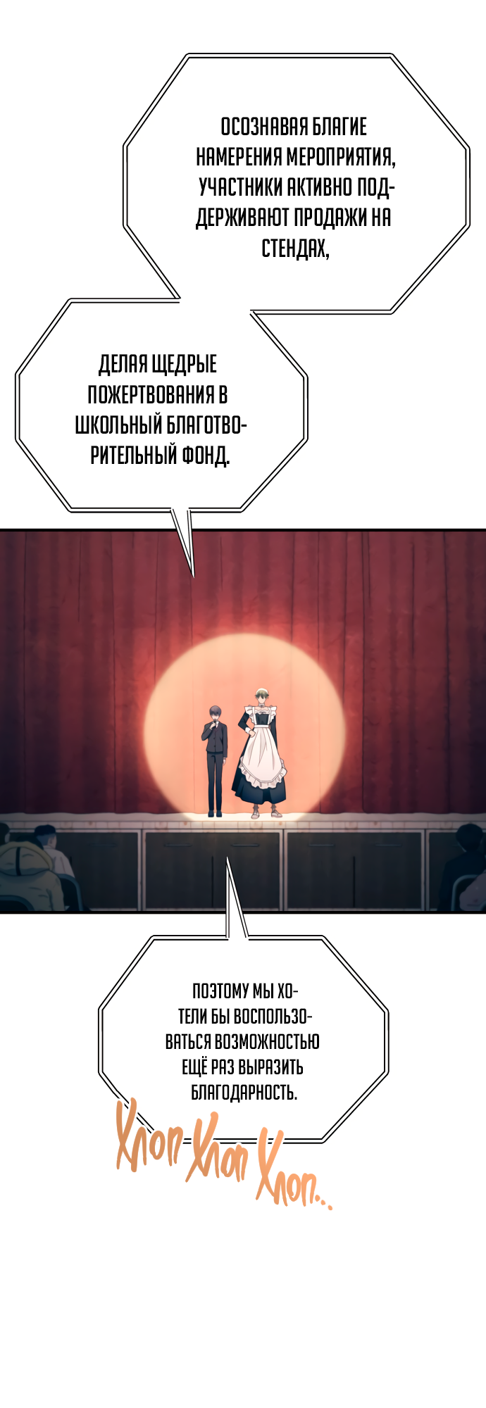 Манга Невинность Ён У - Глава 156 Страница 2