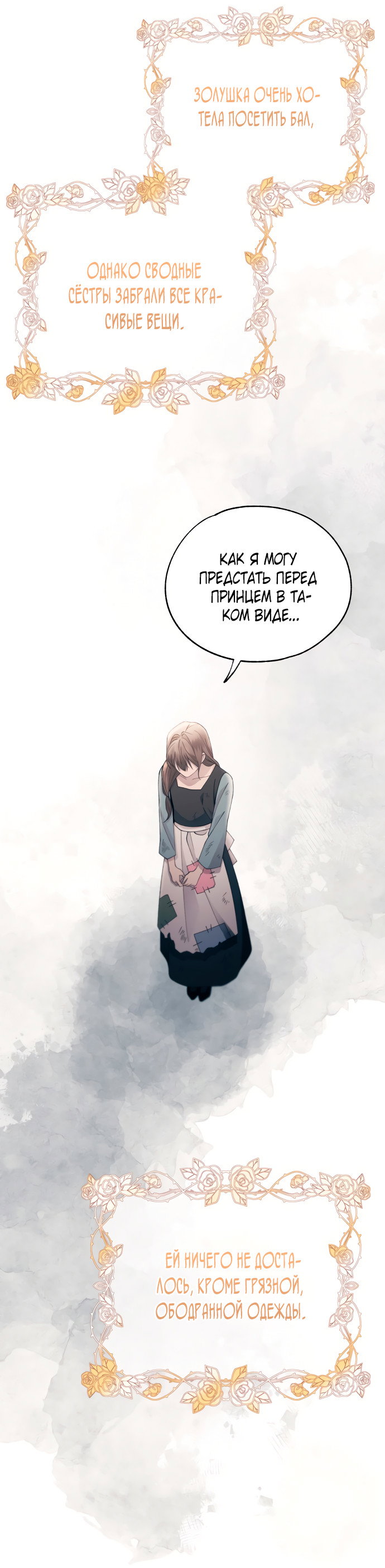 Манга Невинность Ён У - Глава 156 Страница 25