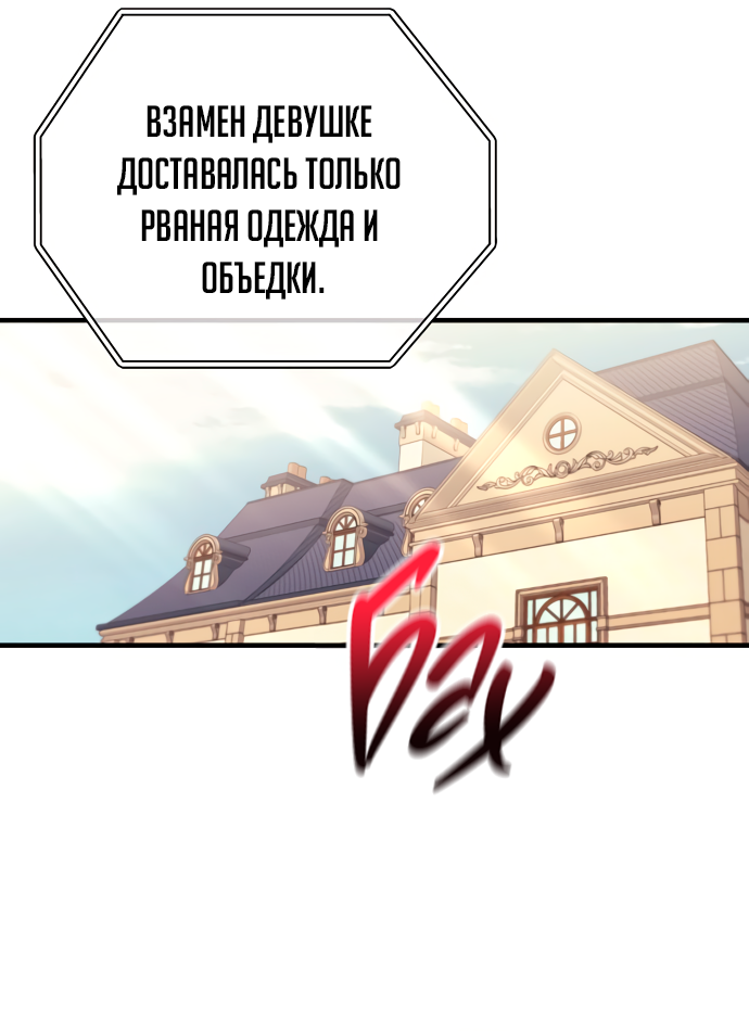 Манга Невинность Ён У - Глава 156 Страница 17