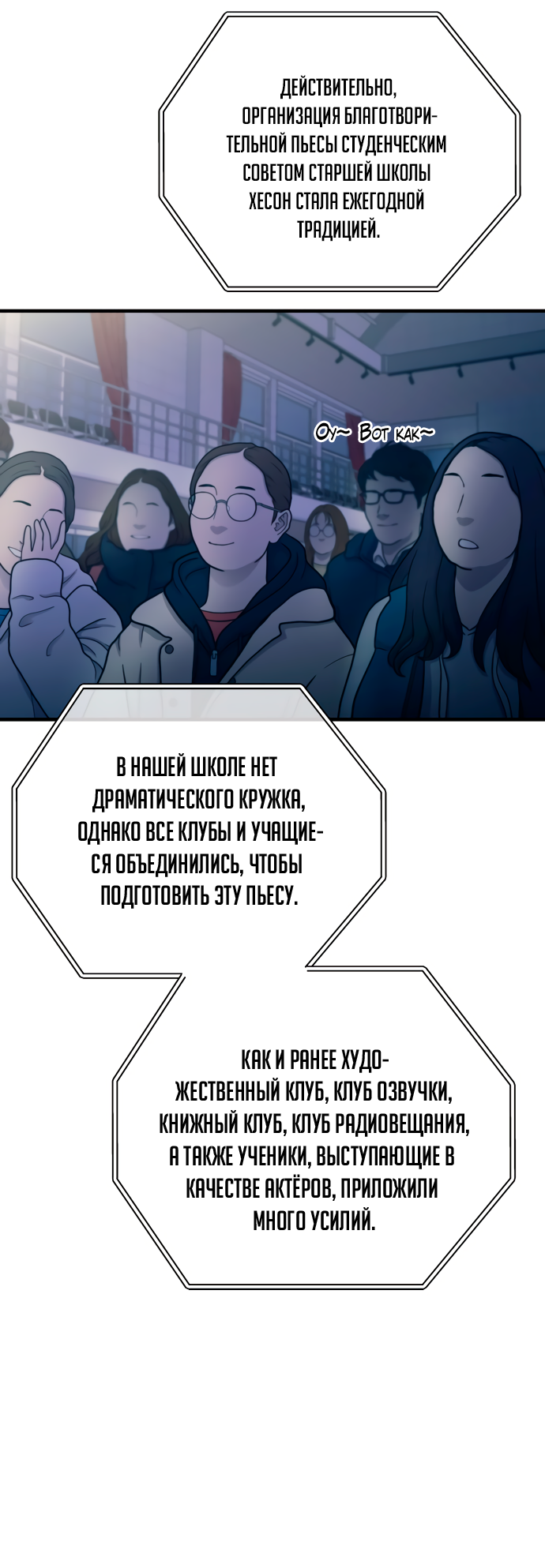 Манга Невинность Ён У - Глава 156 Страница 3