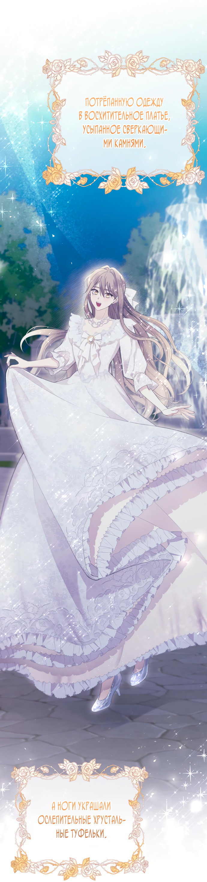 Манга Невинность Ён У - Глава 156 Страница 36