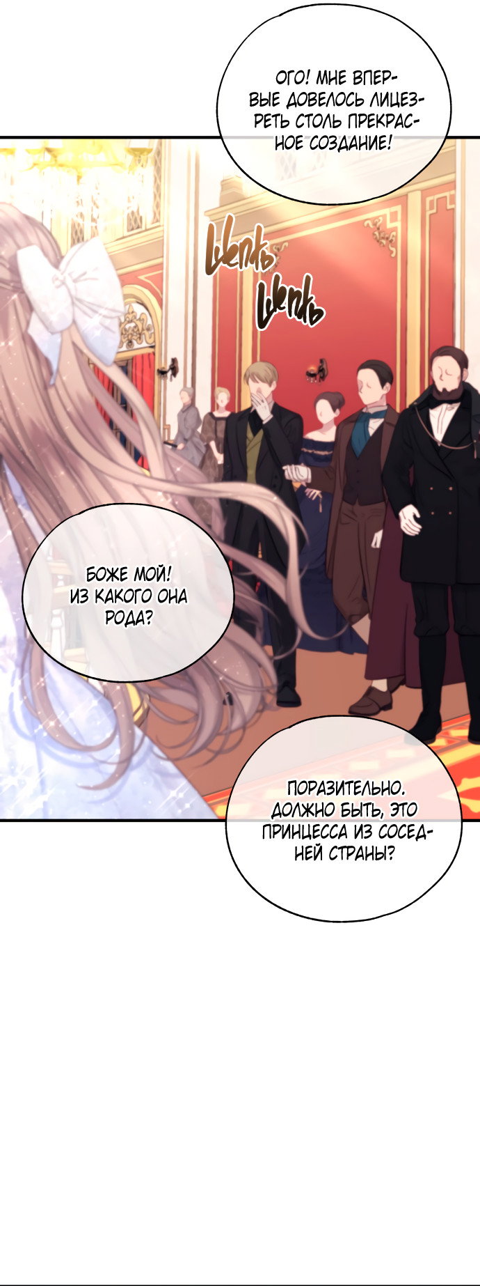 Манга Невинность Ён У - Глава 156 Страница 46