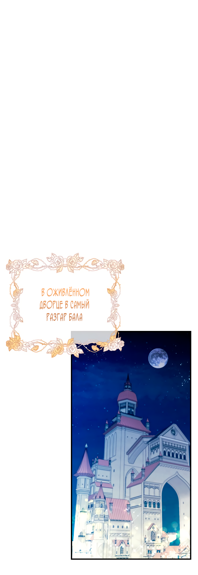 Манга Невинность Ён У - Глава 156 Страница 40