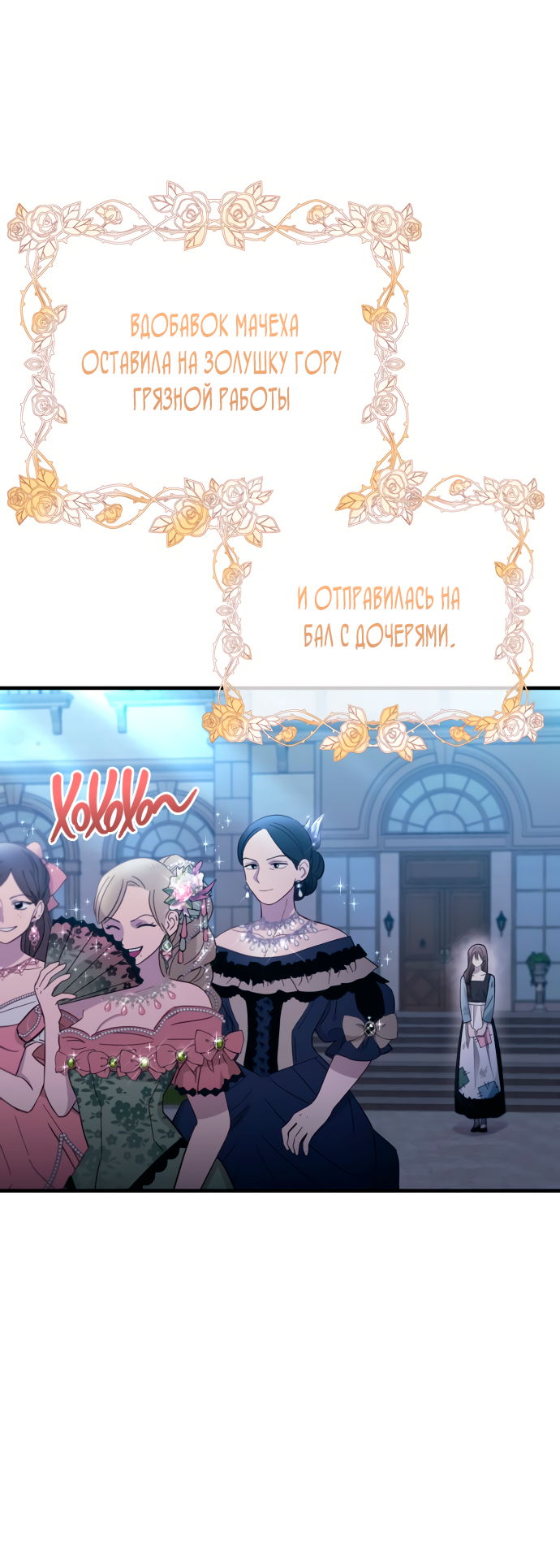 Манга Невинность Ён У - Глава 156 Страница 26