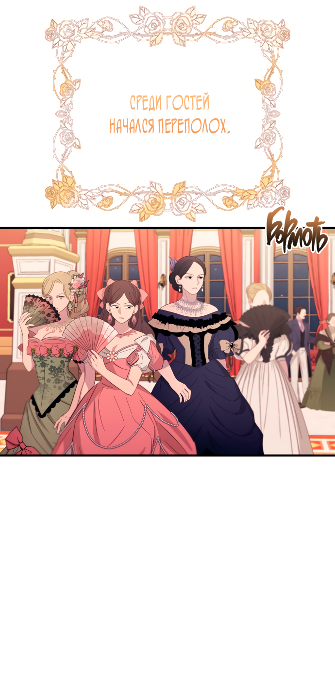 Манга Невинность Ён У - Глава 156 Страница 45