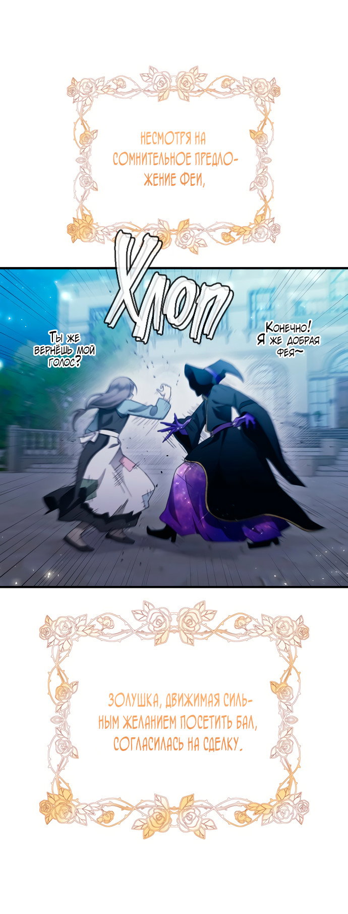 Манга Невинность Ён У - Глава 156 Страница 33