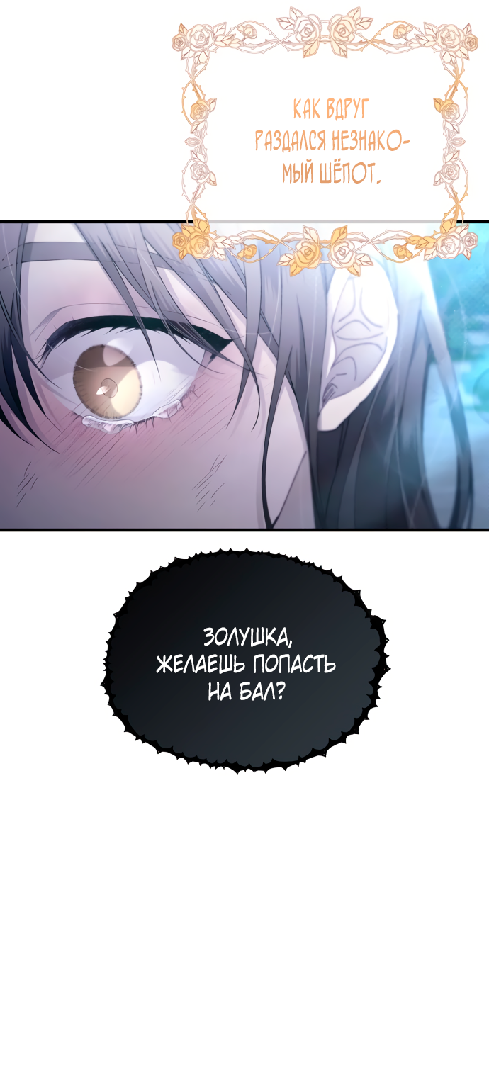 Манга Невинность Ён У - Глава 156 Страница 28