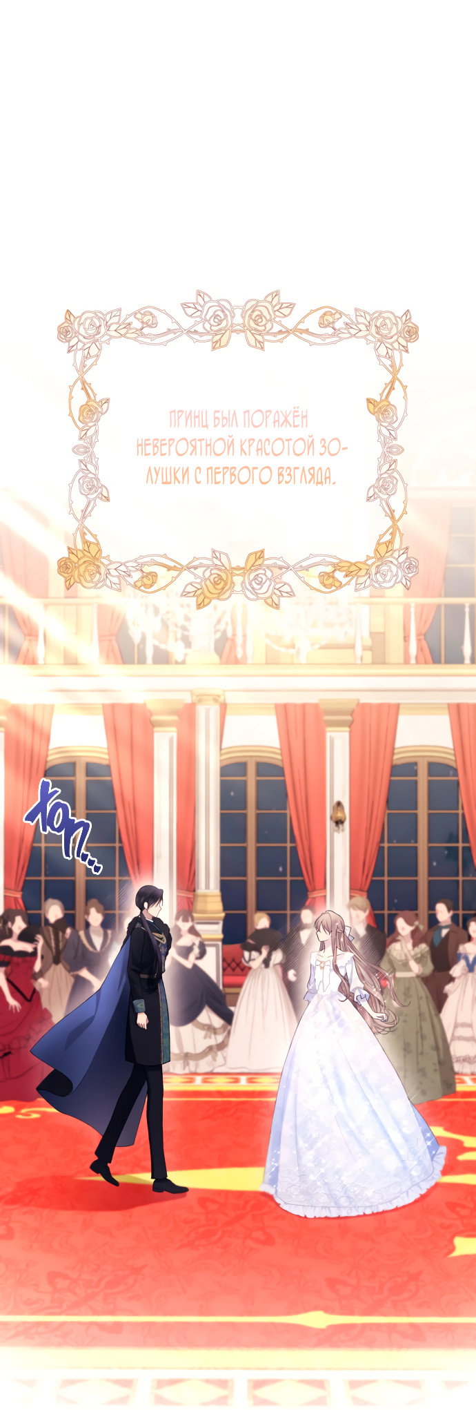 Манга Невинность Ён У - Глава 156 Страница 50