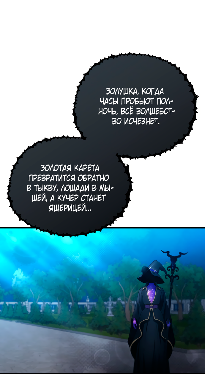 Манга Невинность Ён У - Глава 156 Страница 38