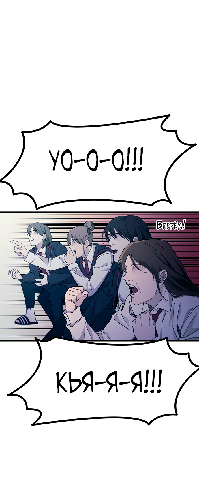 Манга Невинность Ён У - Глава 155 Страница 32