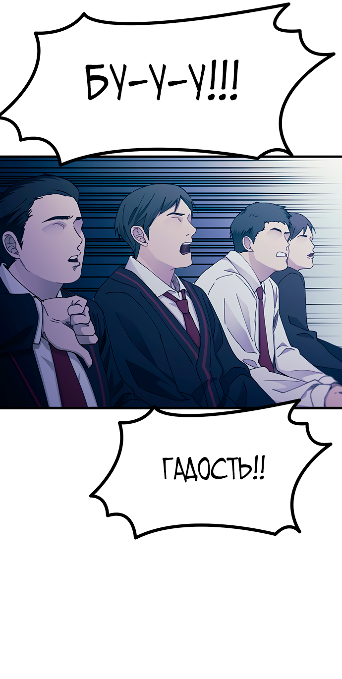 Манга Невинность Ён У - Глава 155 Страница 33