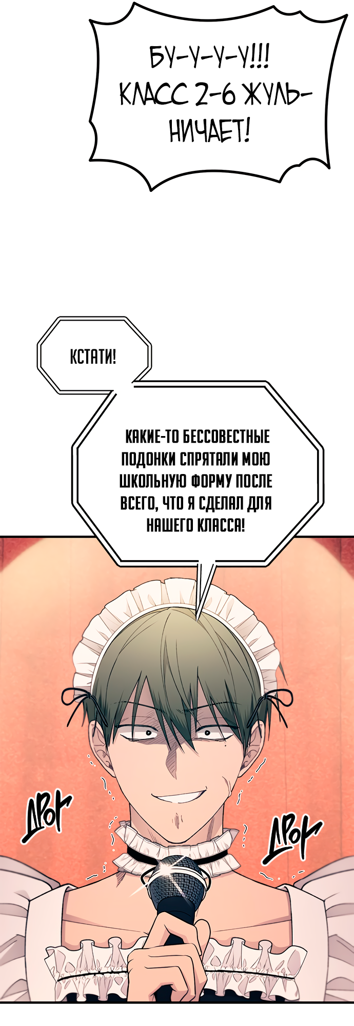 Манга Невинность Ён У - Глава 155 Страница 37