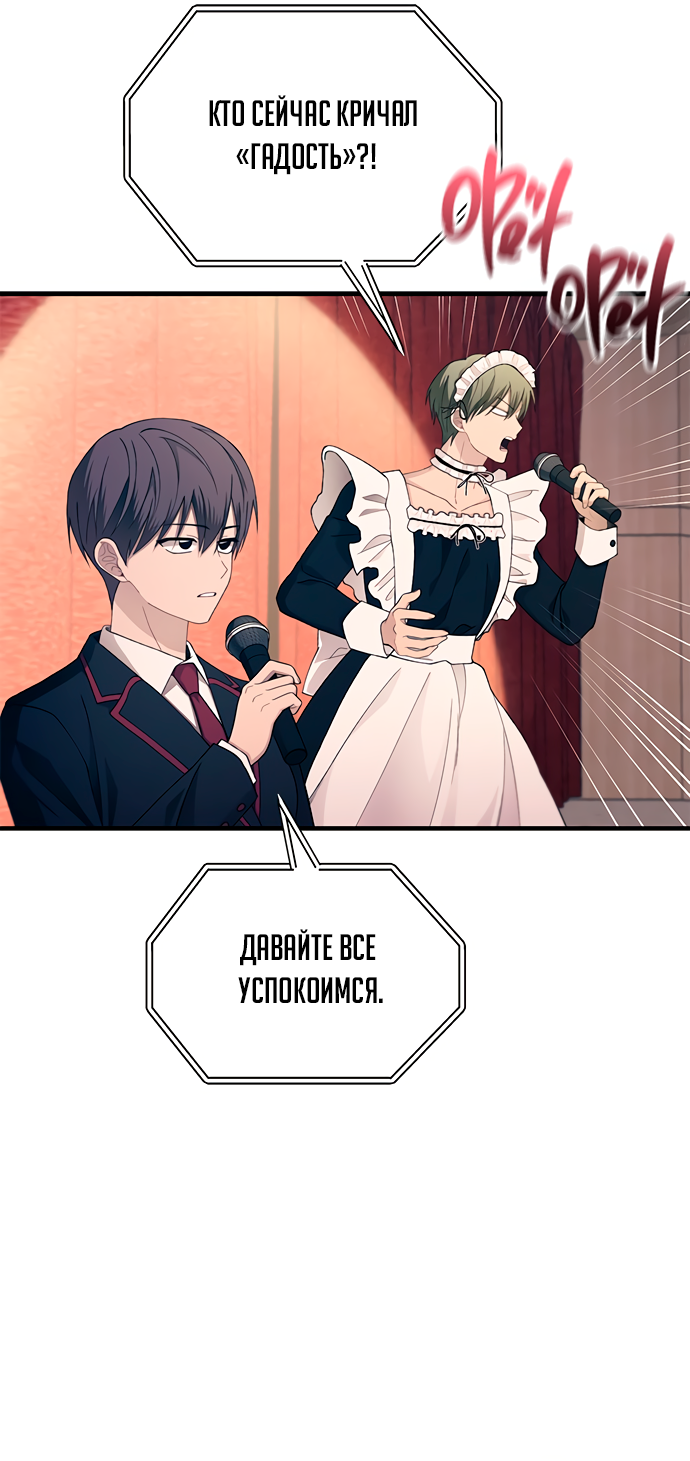 Манга Невинность Ён У - Глава 155 Страница 34