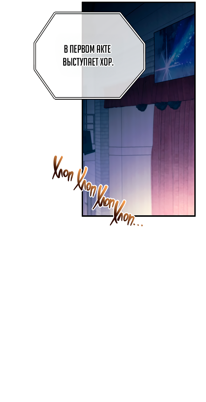 Манга Невинность Ён У - Глава 155 Страница 45