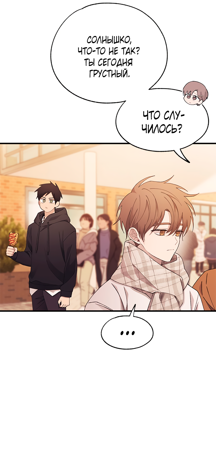 Манга Невинность Ён У - Глава 155 Страница 10