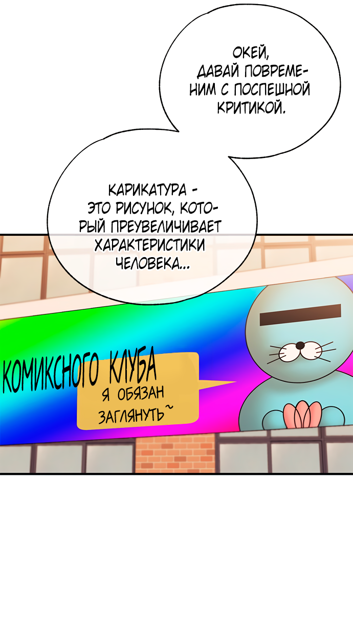 Манга Невинность Ён У - Глава 155 Страница 4