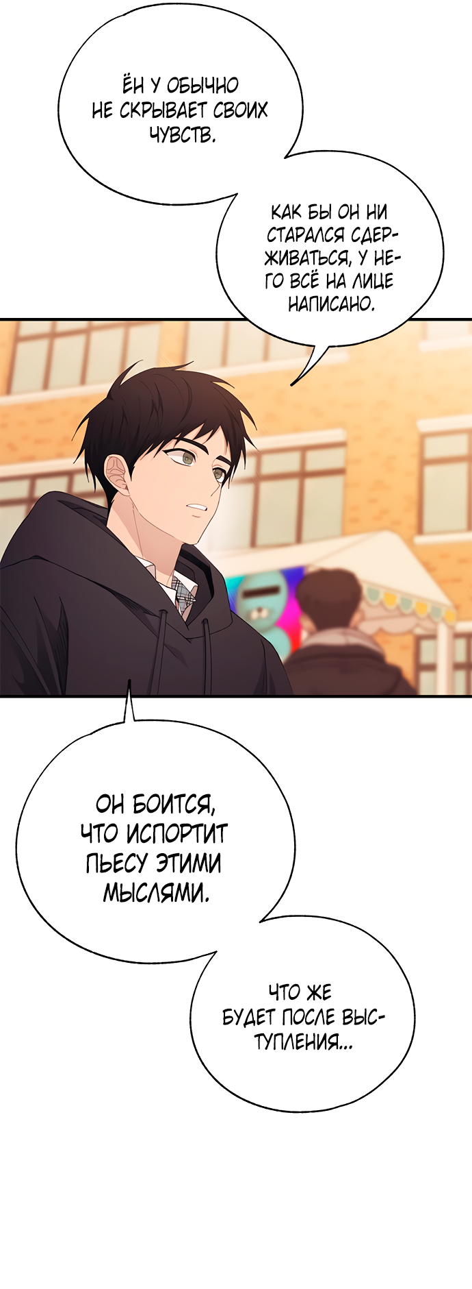 Манга Невинность Ён У - Глава 155 Страница 15