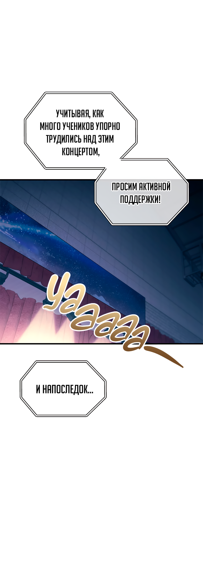 Манга Невинность Ён У - Глава 155 Страница 42