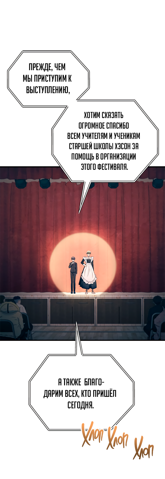 Манга Невинность Ён У - Глава 155 Страница 40