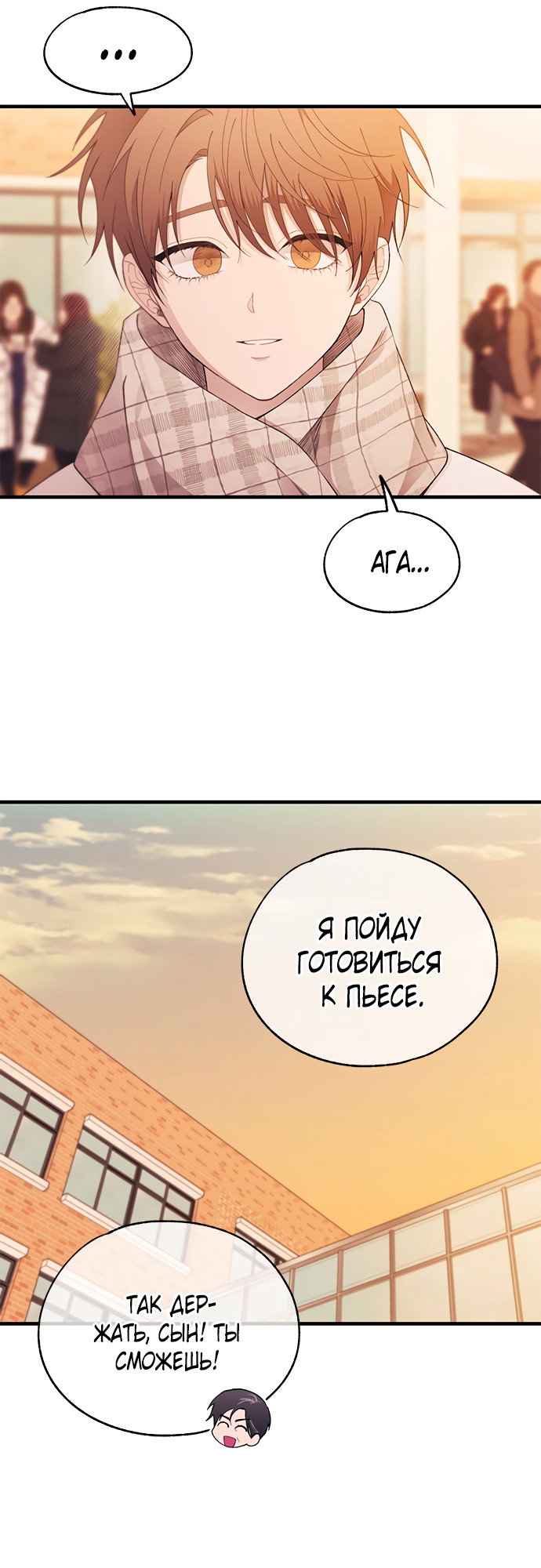 Манга Невинность Ён У - Глава 155 Страница 13