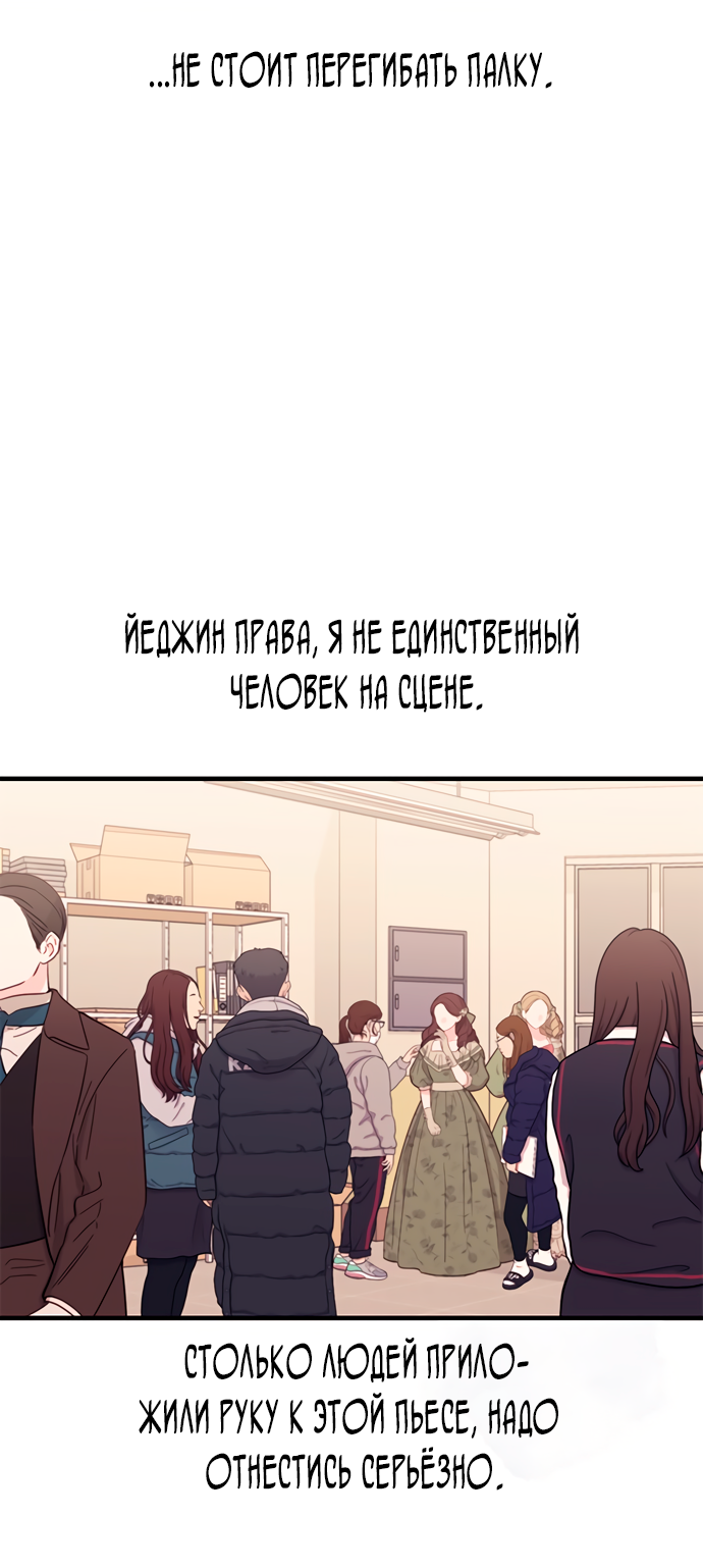 Манга Невинность Ён У - Глава 155 Страница 56