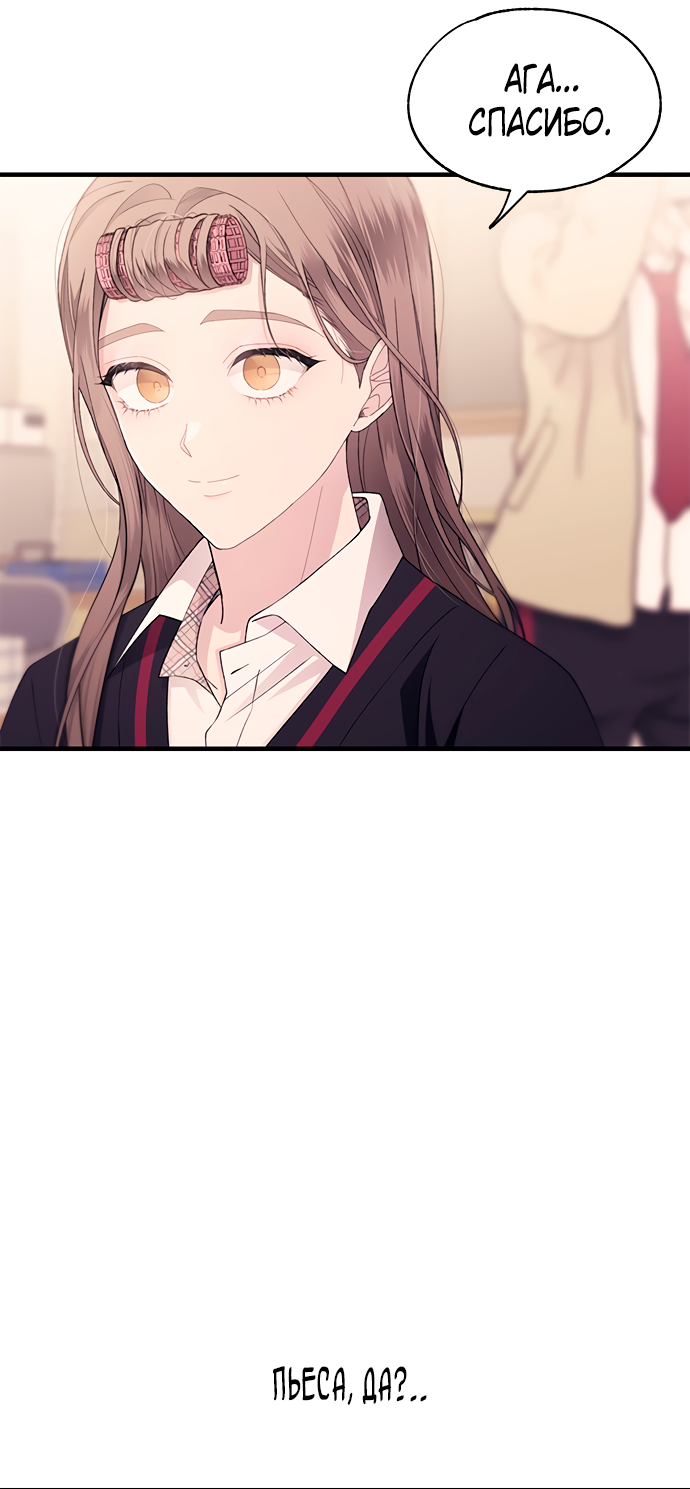 Манга Невинность Ён У - Глава 155 Страница 54