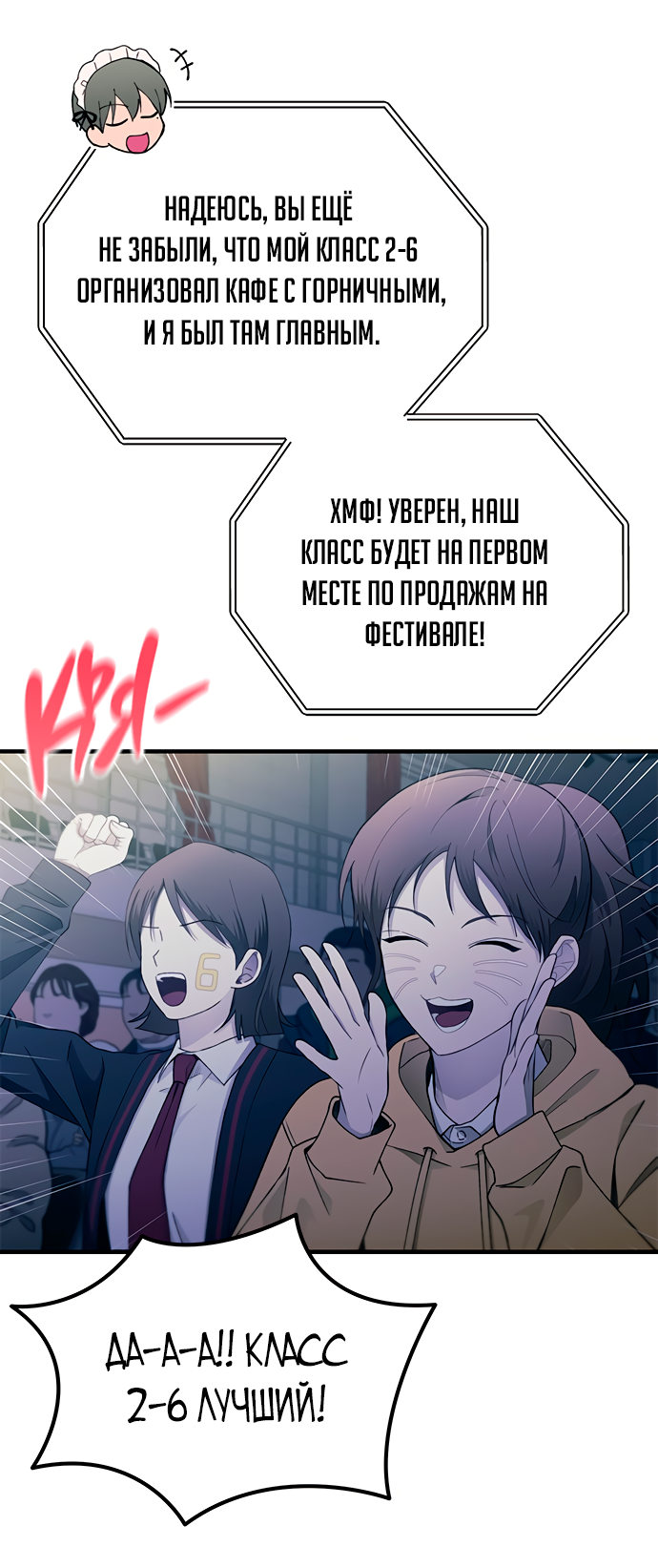 Манга Невинность Ён У - Глава 155 Страница 36