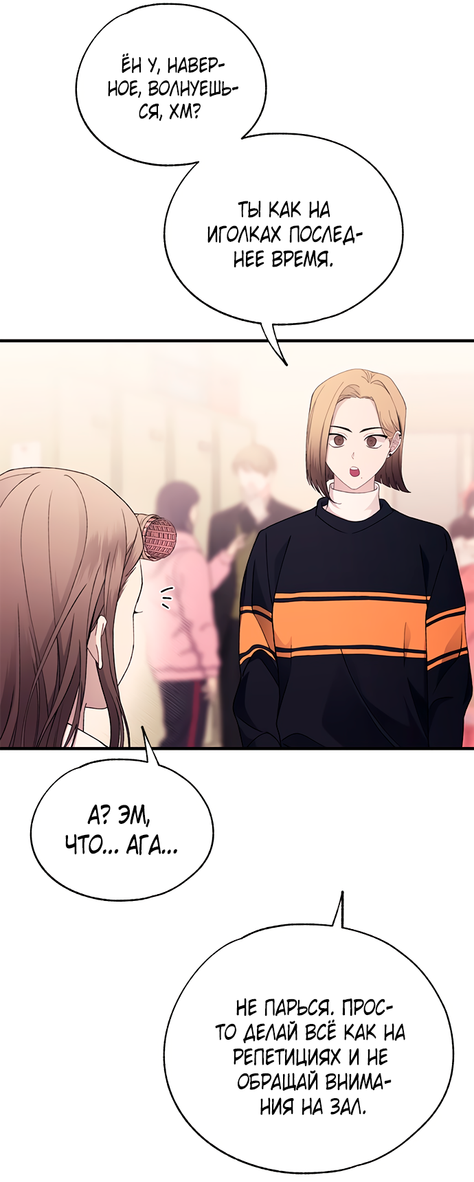 Манга Невинность Ён У - Глава 155 Страница 51