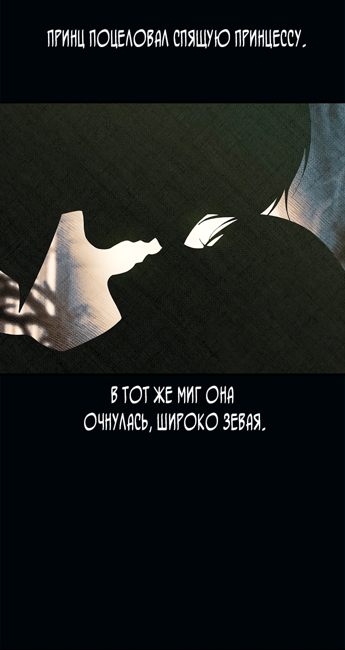 Манга Невинность Ён У - Глава 155 Страница 20