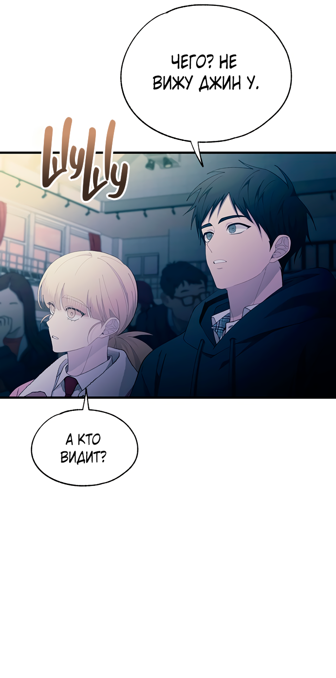 Манга Невинность Ён У - Глава 155 Страница 29