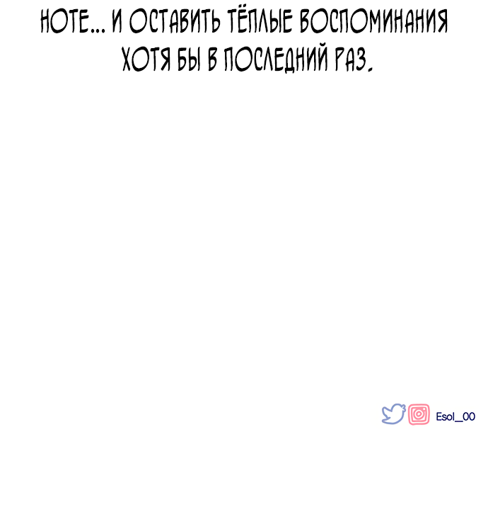 Манга Невинность Ён У - Глава 155 Страница 58