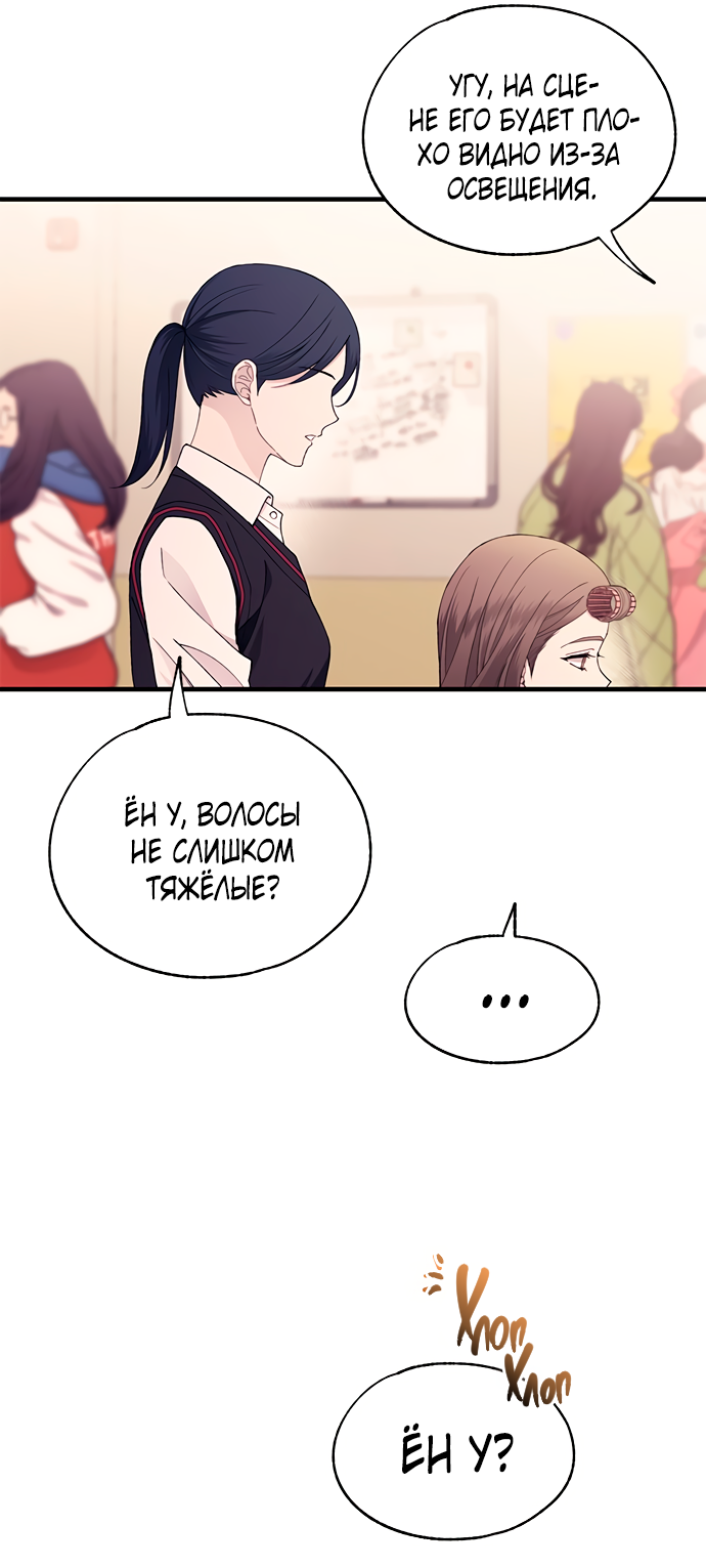 Манга Невинность Ён У - Глава 155 Страница 48