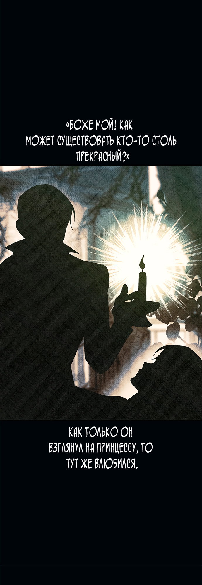 Манга Невинность Ён У - Глава 155 Страница 19