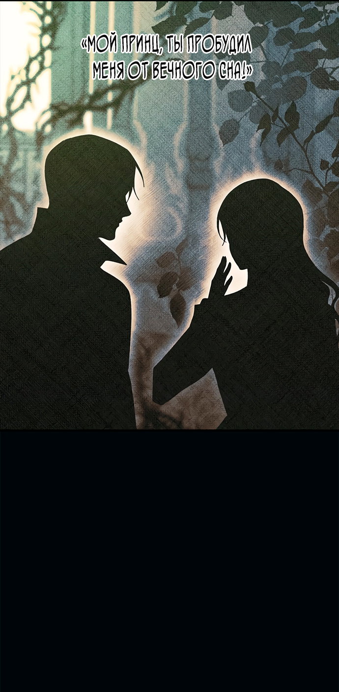 Манга Невинность Ён У - Глава 155 Страница 21