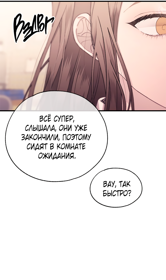 Манга Невинность Ён У - Глава 155 Страница 50