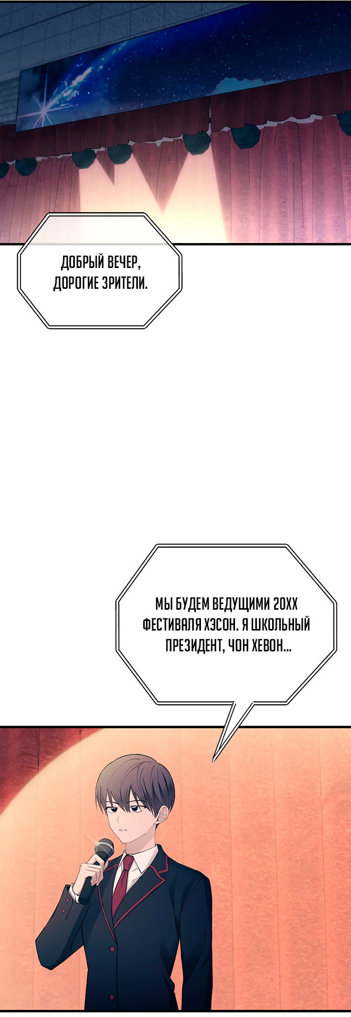 Манга Невинность Ён У - Глава 155 Страница 27