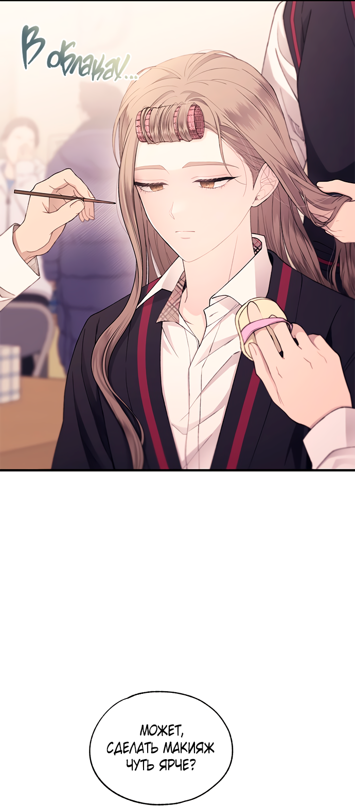 Манга Невинность Ён У - Глава 155 Страница 47