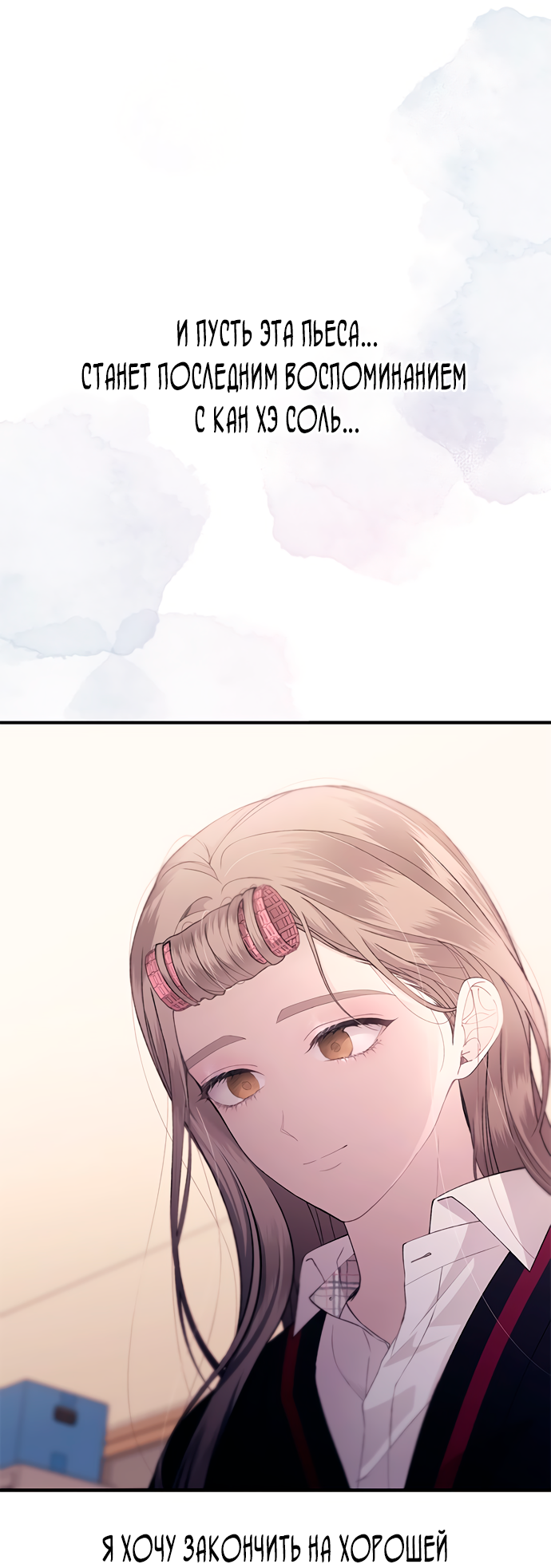 Манга Невинность Ён У - Глава 155 Страница 57