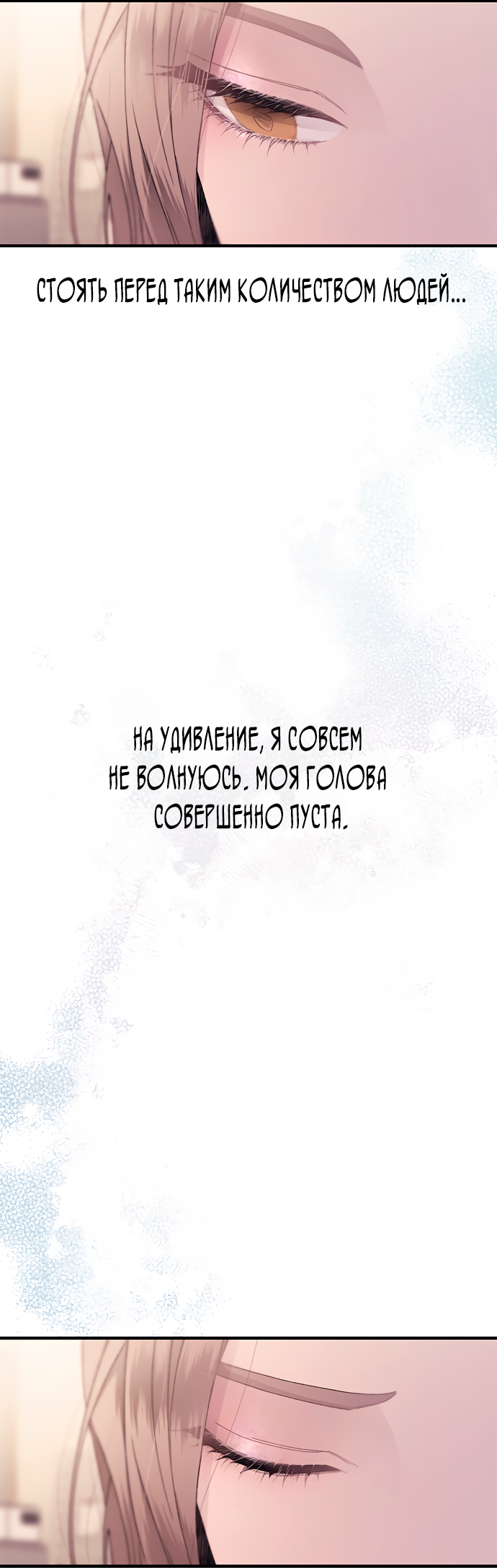 Манга Невинность Ён У - Глава 155 Страница 55