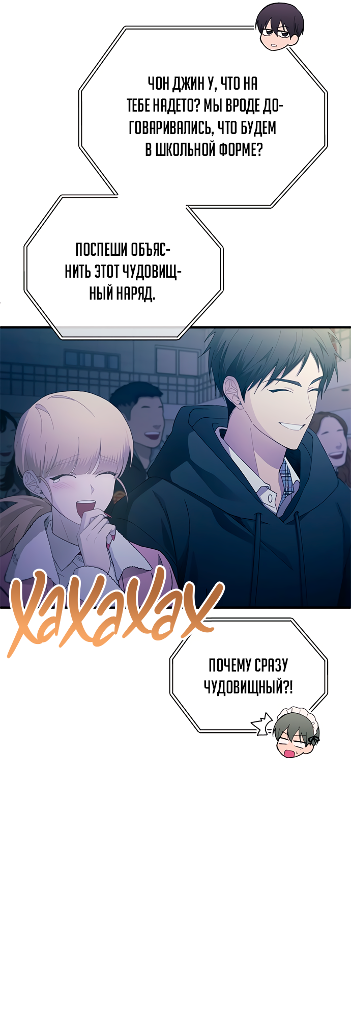 Манга Невинность Ён У - Глава 155 Страница 35