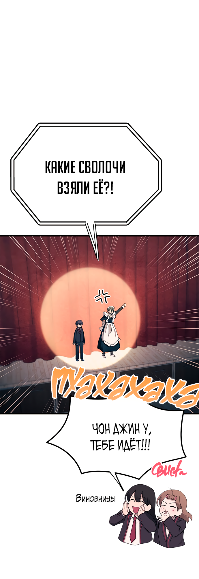 Манга Невинность Ён У - Глава 155 Страница 38