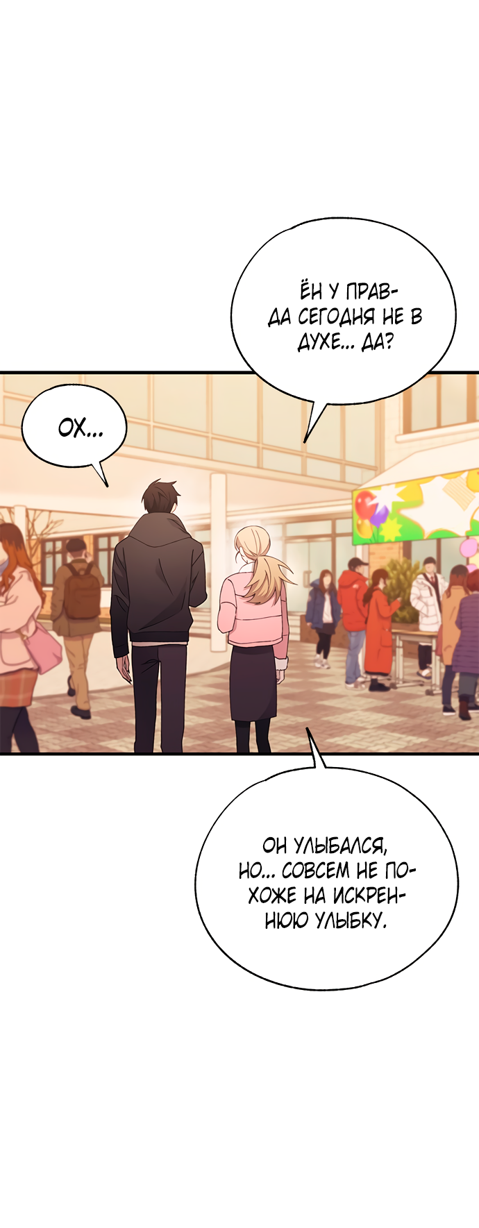 Манга Невинность Ён У - Глава 155 Страница 14