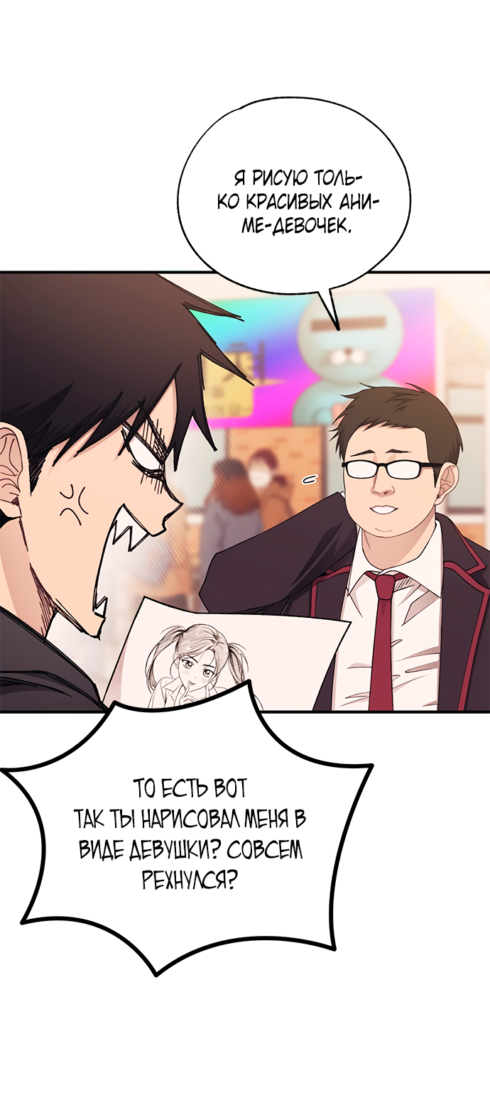 Манга Невинность Ён У - Глава 155 Страница 3