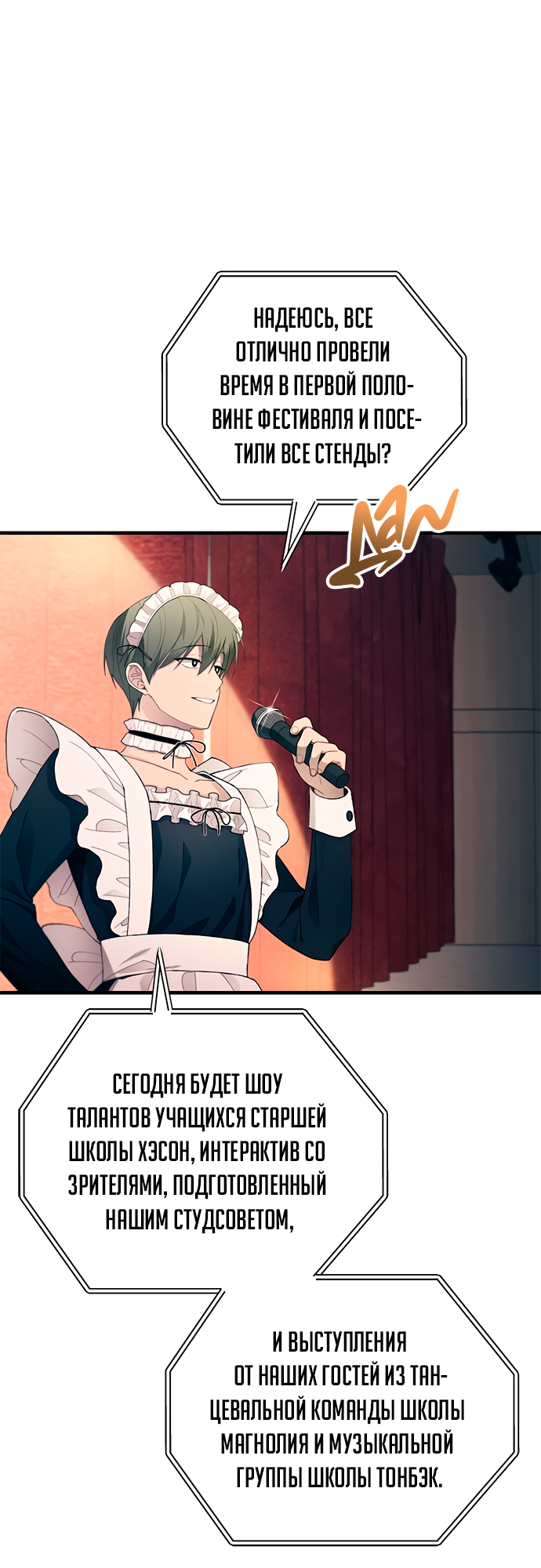 Манга Невинность Ён У - Глава 155 Страница 41