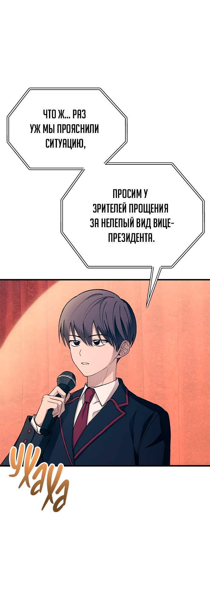 Манга Невинность Ён У - Глава 155 Страница 39